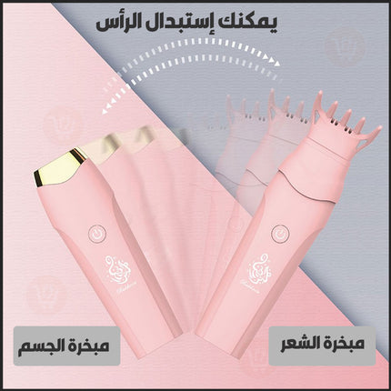 مبخرة للشعر او المنزل او الملابس تعمل بالشحن