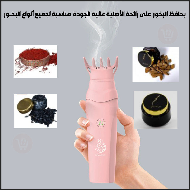 مبخرة للشعر او المنزل او الملابس تعمل بالشحن