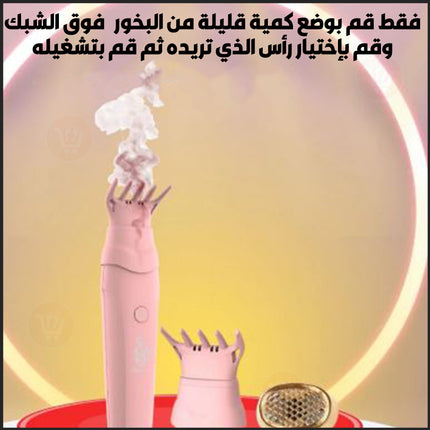 مبخرة للشعر او المنزل او الملابس تعمل بالشحن