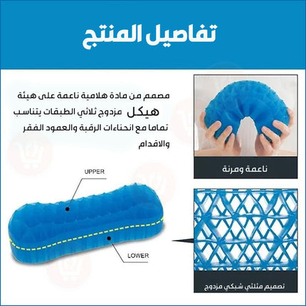 وسادة سيليكون لتخفيف الألام