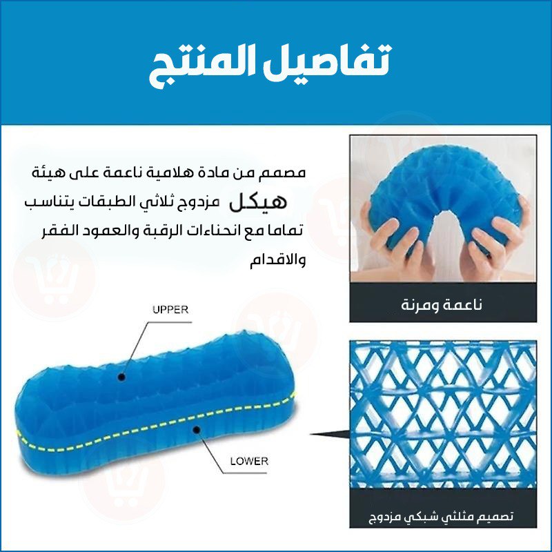 وسادة سيليكون لتخفيف الألام