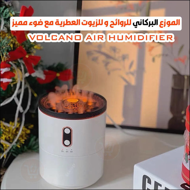 الموزع البركاني للروائح العطرية مع ضوء مميز