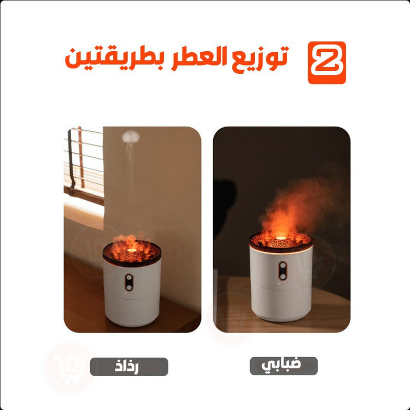 الموزع البركاني للروائح العطرية مع ضوء مميز