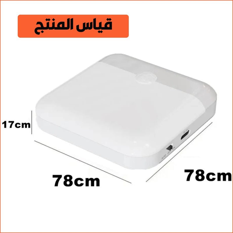 مصباح ليد مستشعر للحركة
