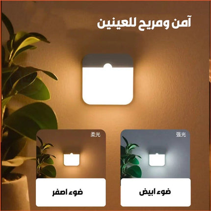 مصباح ليد مستشعر للحركة