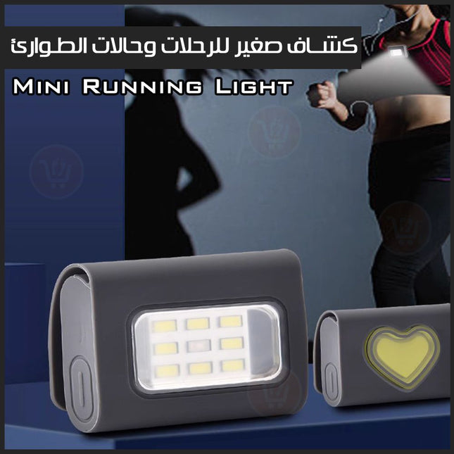 كشاف صغير للرحلات وحالات الطـوارئ Mini Running Light