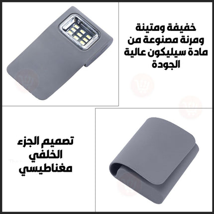 كشاف صغير للرحلات وحالات الطـوارئ Mini Running Light