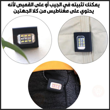 كشاف صغير للرحلات وحالات الطـوارئ Mini Running Light