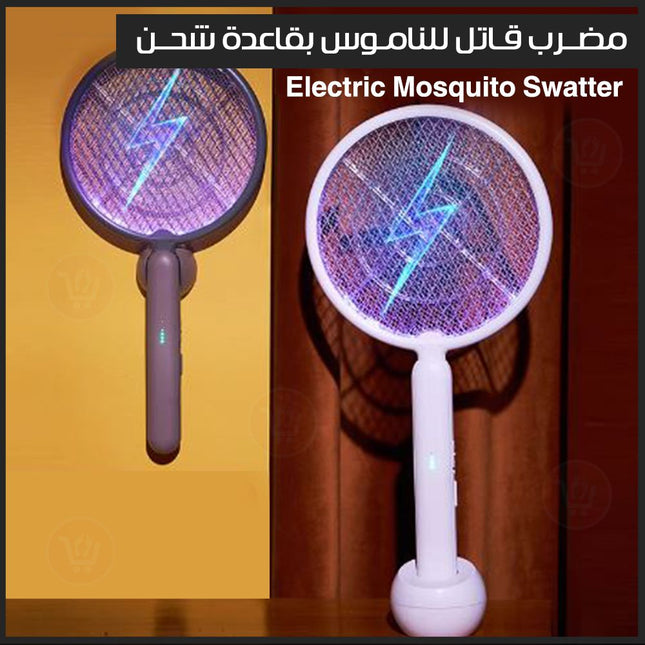 مضرب قاتل للناموس شحن وبقاعدتين حائط وطاوله  Electric Mosquito Swatter