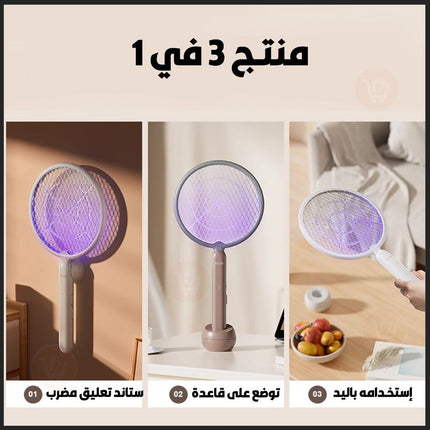 مضرب قاتل للناموس شحن وبقاعدتين حائط وطاوله  Electric Mosquito Swatter