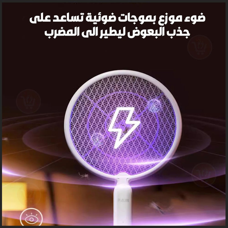 مضرب قاتل للناموس شحن وبقاعدتين حائط وطاوله  Electric Mosquito Swatter
