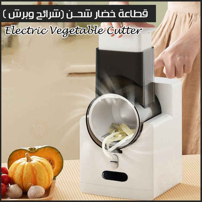 قطاعة خضار شحن (شرائح وبرش)  Electric Vegetable Cutter Multi-functional Shredding Machine Cutting