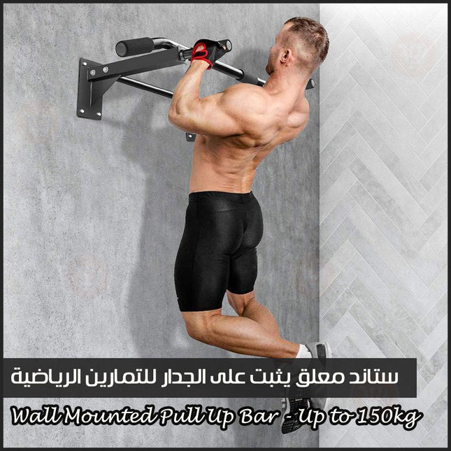 ستاند معلق يثبت على الجدار للتمارين الرياضية Wall Mounted Pull Up Bar