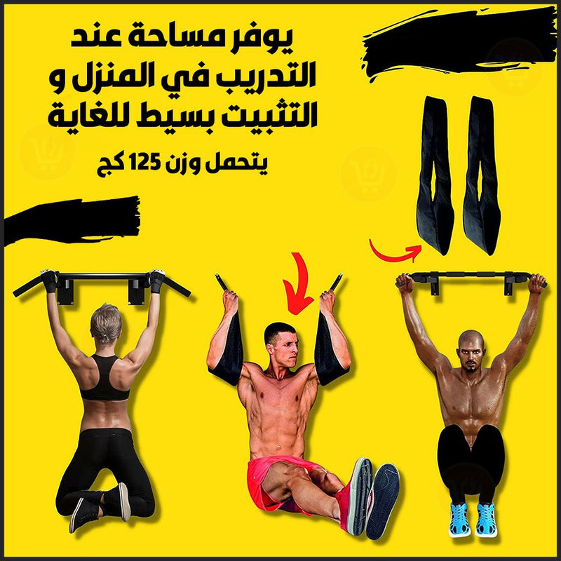 ستاند معلق يثبت على الجدار للتمارين الرياضية Wall Mounted Pull Up Bar