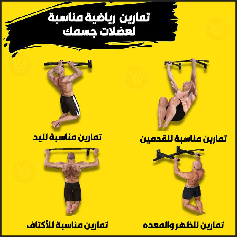 ستاند معلق يثبت على الجدار للتمارين الرياضية Wall Mounted Pull Up Bar