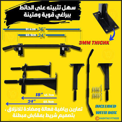ستاند معلق يثبت على الجدار للتمارين الرياضية Wall Mounted Pull Up Bar