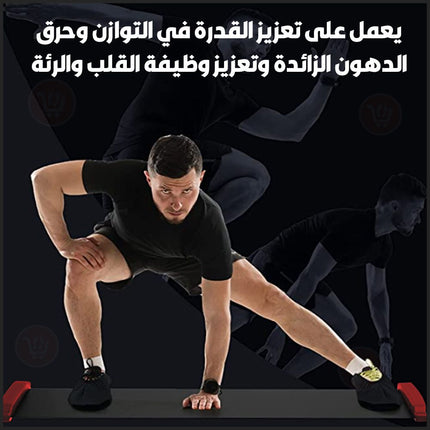 لوح تزلج هوكي المثالي للتمارين الرياضية SLIDE BOARD