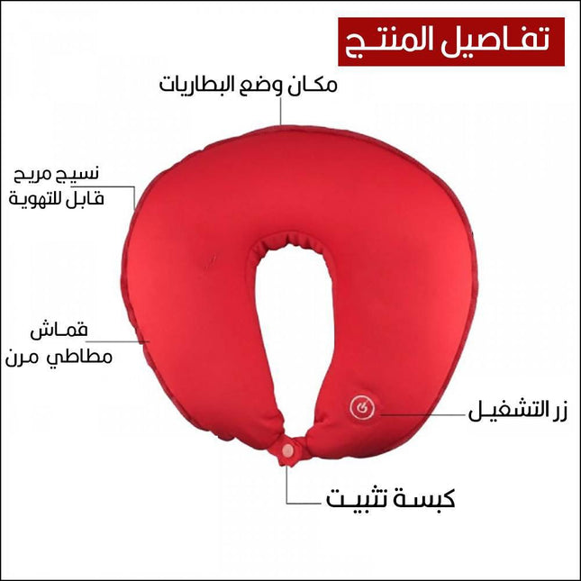 مخدة مساج للرقبة تعمل بالبطاريات