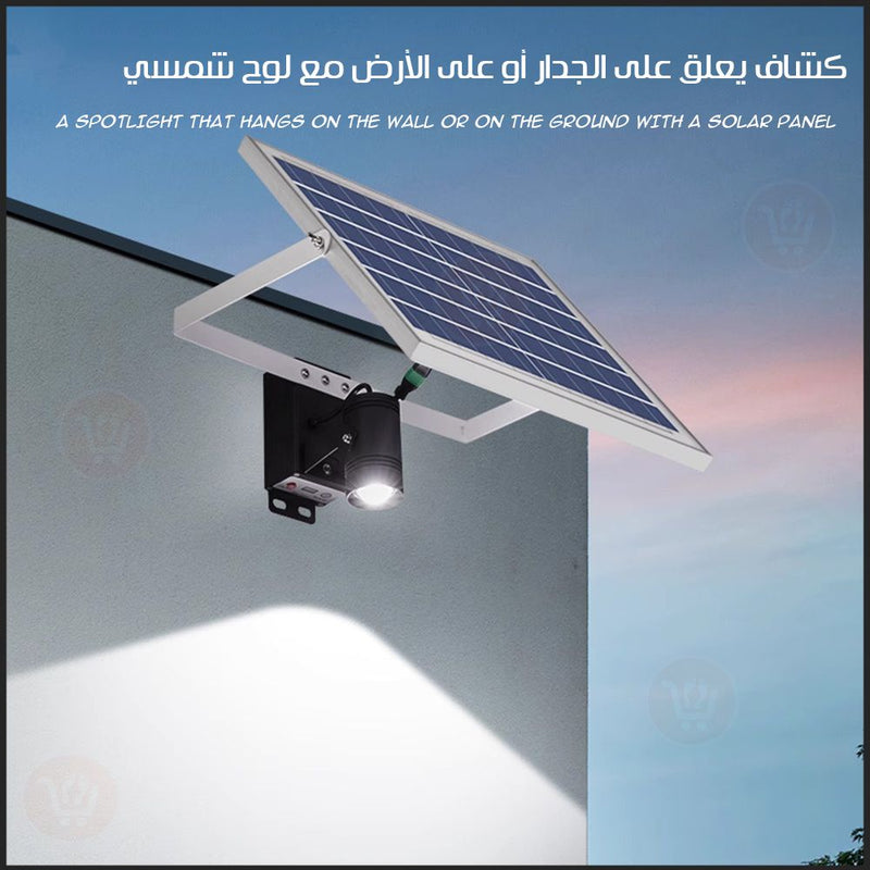 كشاف يعلق على الجدار أو على الأرض مع لوح شمسي A spotlight that hangs on the wall or on the ground with a solar
