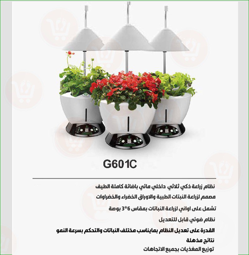 الة زرع الزهور والخضروات داخل المنازل