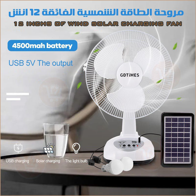 مروحة الطاقة الشمسية الفائقة 12 انش