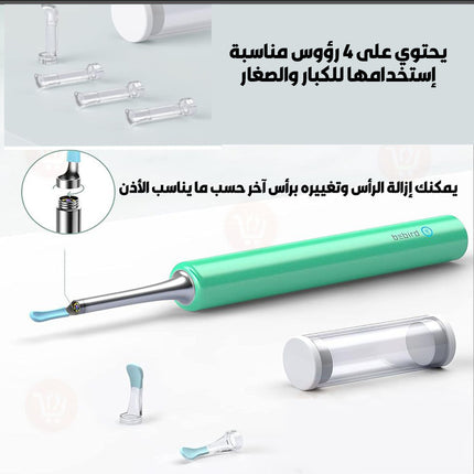 منظار (كاميرا) إزالة شمع الأذن  OTOSCOPE Ear Wax Removal Endoscope