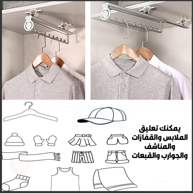 سكة معدنية لتعليق ملابس قابلة للسحب Retractable metal clothes hanger