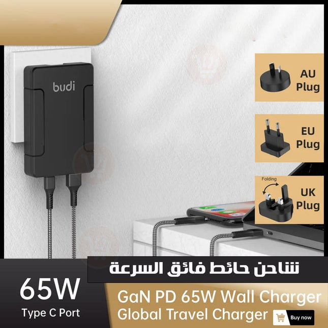 شاحن فائق السرعة من budi 65W
