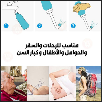 شطاف المسافر اليدوي Personal hygine purifier