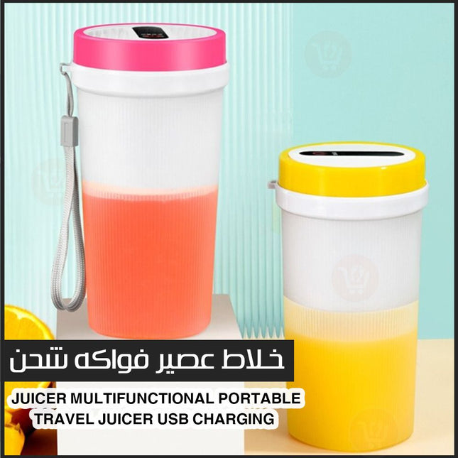 خلاط عصير فواكه شحن Juicer Multifunctional Portable Travel Juicer USB Charging