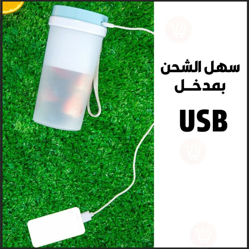 خلاط عصير فواكه شحن Juicer Multifunctional Portable Travel Juicer USB Charging