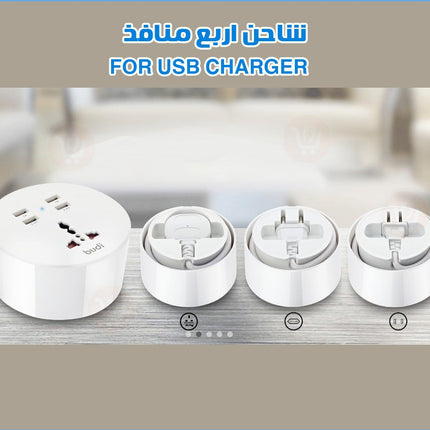 وصلة مع  مدخل شحن USB اربع منافذ من شركه budi