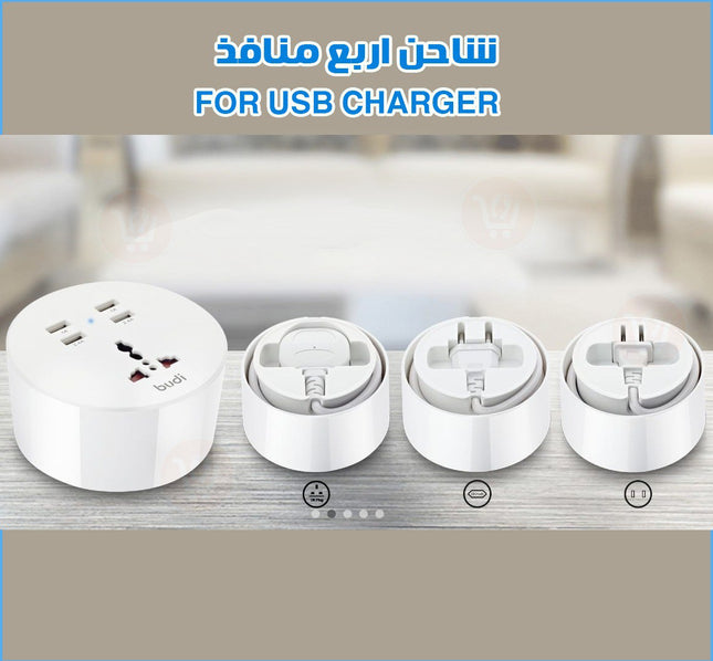 وصلة مع  مدخل شحن USB اربع منافذ من شركه budi