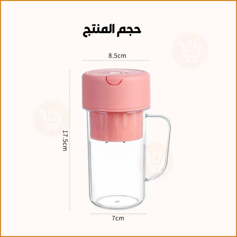 كوب خلاط يعمل بالشحن
