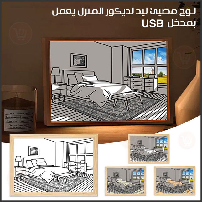 برواز مضيئ ليد لديكور المنزل يعمل بمدخل usb