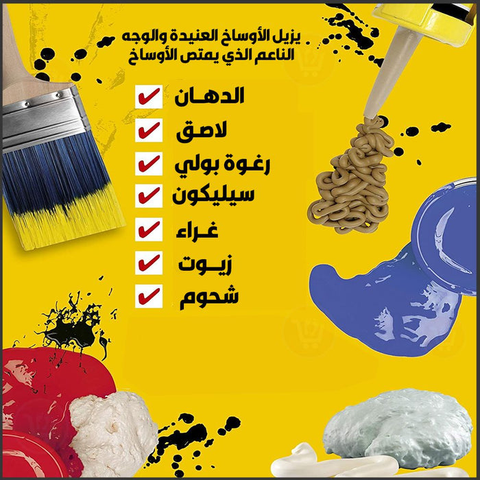 مزيل الشحوم من الجسم beedrill heavy pro duty