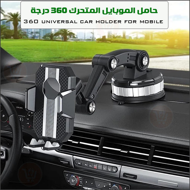 ستاند الهاتف السفاح