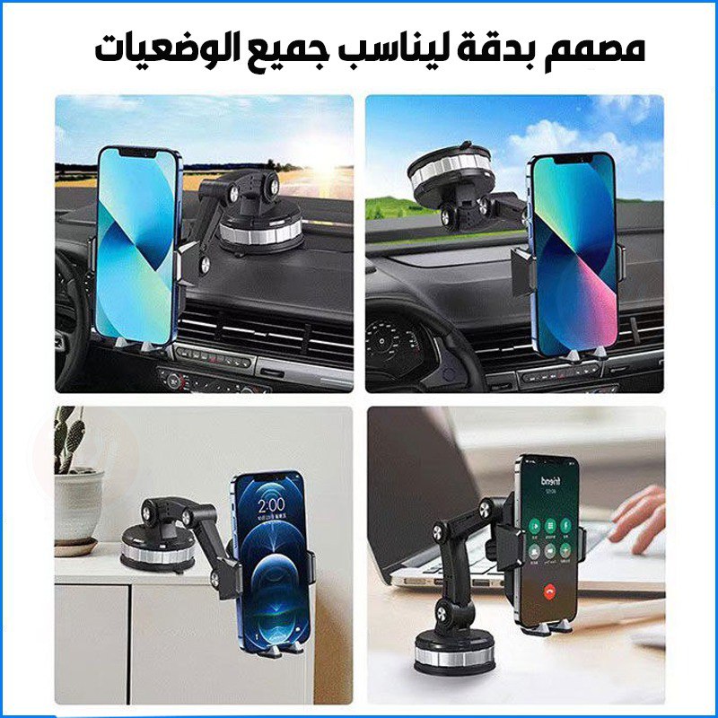 ستاند الهاتف السفاح