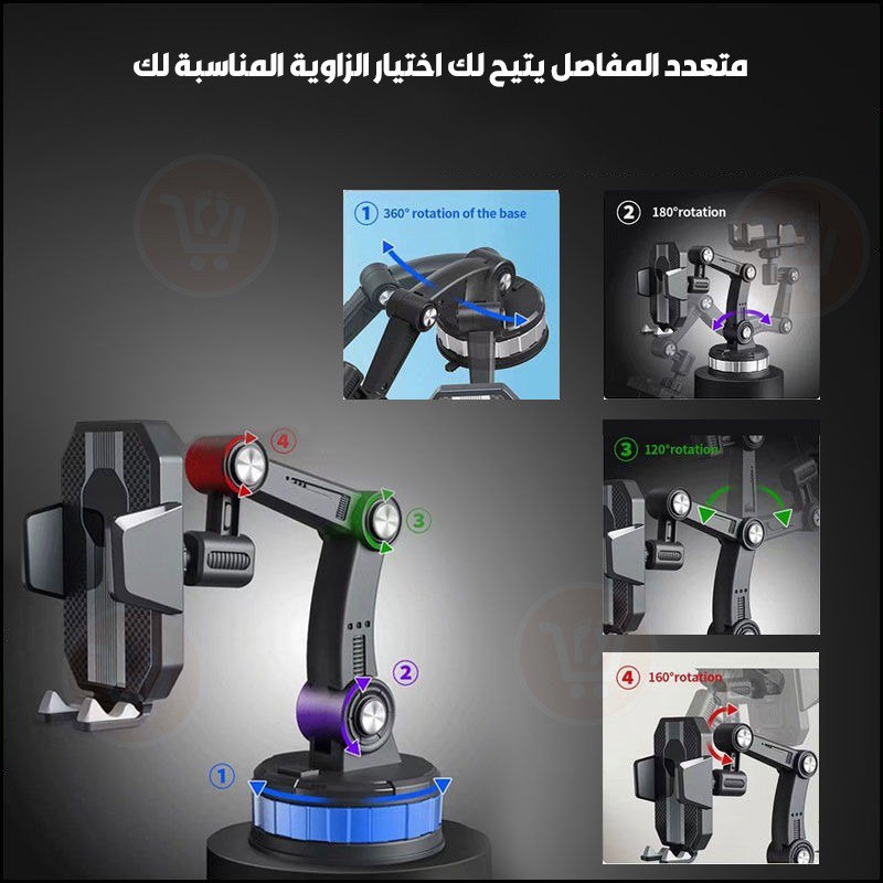 ستاند الهاتف السفاح