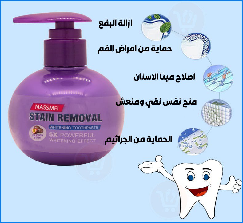 معجون تبيض الأسنان الفعال