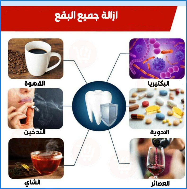 معجون تبيض الأسنان الفعال