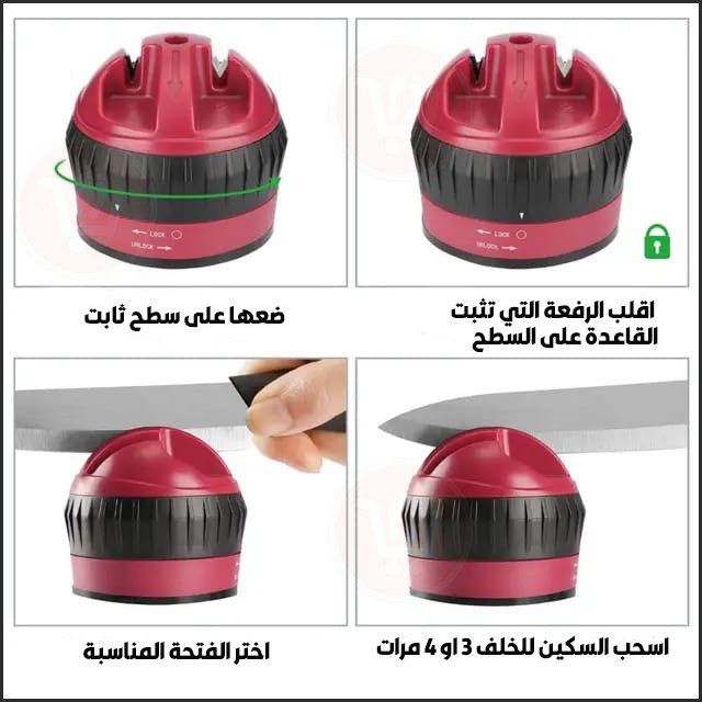 مسن السكاكين بثواني