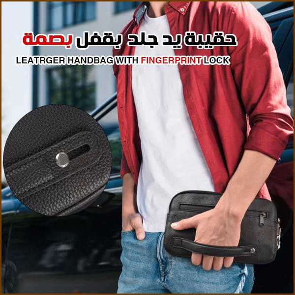 حقيبة يد جلد بقفل بصمة lEATRGER HANDBAG WITH FINGERPRINT LOCK