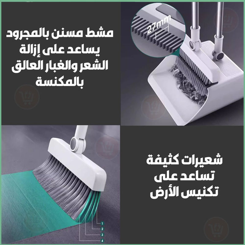 مكنسة مع مجرود وفرشاية متعددة الإستخدامات Broom with dustpan and multi-use brush