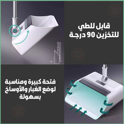 مكنسة مع مجرود وفرشاية متعددة الإستخدامات Broom with dustpan and multi-use brush