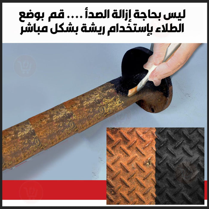 طلاء عازل للحماية من الصدأ Paint to protect rust from corrosion black