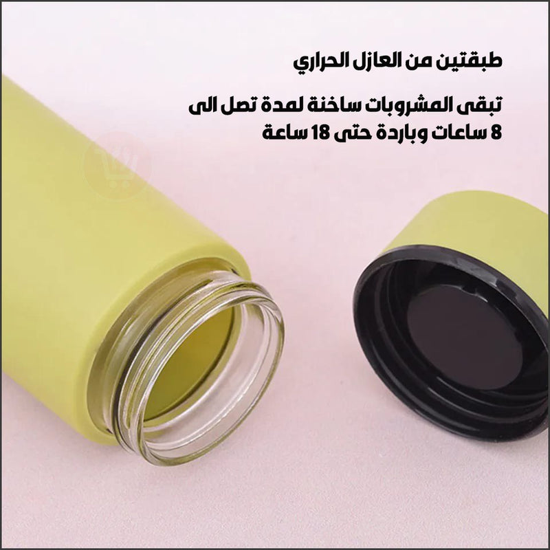 حافظة بعازل حراري مزدوج 450 مل