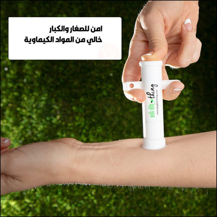 جهاز سحب سم الحشرات من الجلد