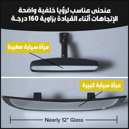 مرآة سيارة رؤية 160 درجة للزوايا العمياء