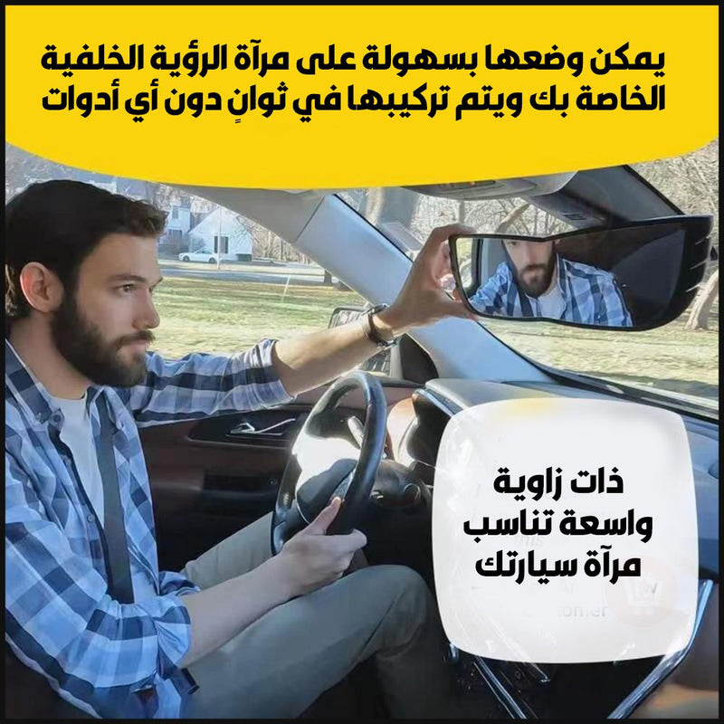 مرآة سيارة رؤية 160 درجة للزوايا العمياء